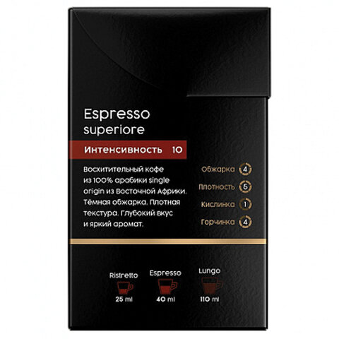 Кофе в капсулах для кофемашин Coffesso Espresso Superiore (20 штук в упаковке)