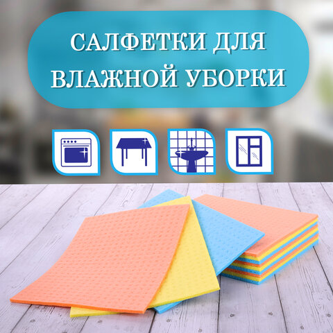 Салфетки целлюлозные ЛАЙМА, комплект 3 шт., для влажной уборки, 15×18 см