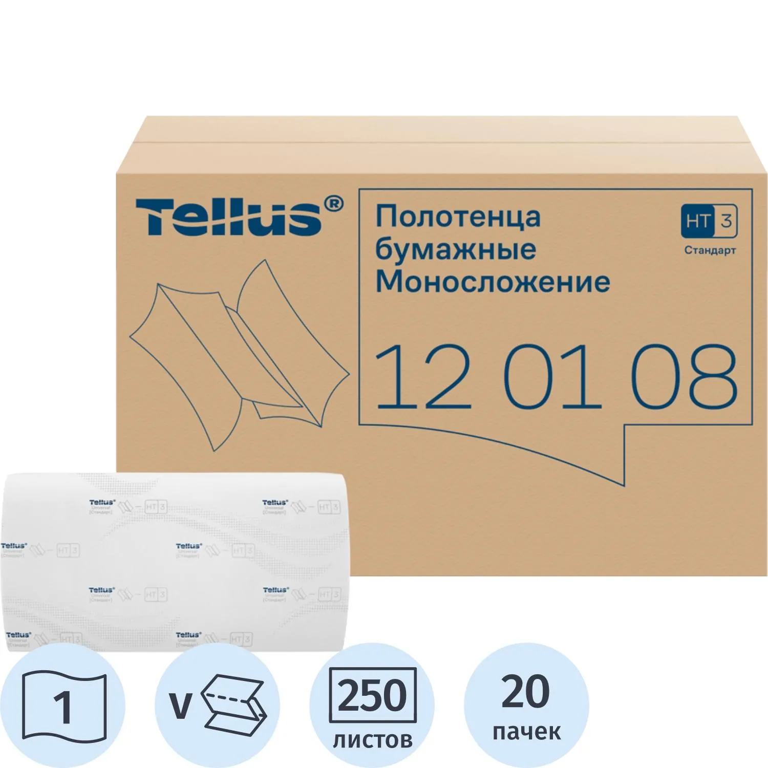 Полотенца бумажные 250 шт., Tellus/TORK (H3) UNIVERSAL, КОМПЛЕКТ 20 пачек, белые, 23х23 см, V-сложение, 120108