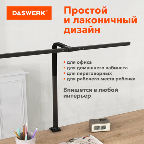 Бестеневая лампа светильник на струбцине, LED, 16 Вт, черный, высота 75 см, DASWERK