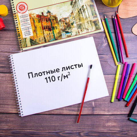 Альбомы для рисования А4 40 л., КОМПЛЕКТ 2 шт., гребень, обложка картон, BRAUBERG, 205×290 мм, «Город» (2 вида)