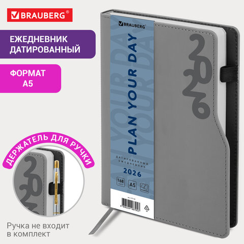 Ежедневник датированный 2026, А5, 150×213 мм, BRAUBERG «Up», под кожу, софт-тач, держатель для ручки, серый