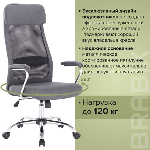 Кресло офисное BRABIX «Flight EX-540», хром, ткань, сетка, серое
