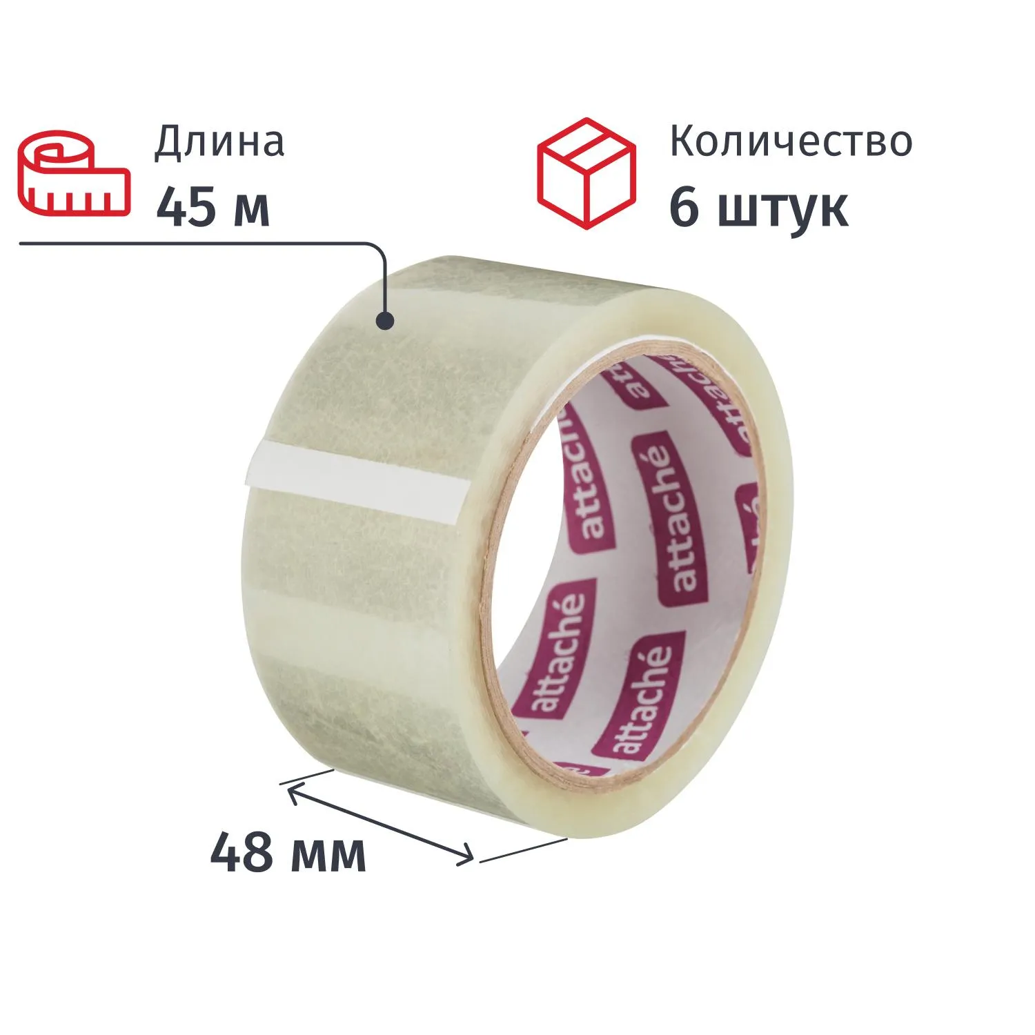 превью Клейкая лента односторонняя упаковочная Attache 48 мм x 45 м 40 мкм прозрачная (6 штук в упаковке)