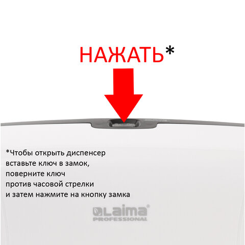 Диспенсер для туалетной бумаги LAIMA PROFESSIONAL ECO (Система T2), малый, белый, ABS-пластик