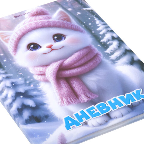 Дневник 1-4 класс 48 л., твердый, BRAUBERG, глянцевая ламинация, с подсказом, «Winter Cat»