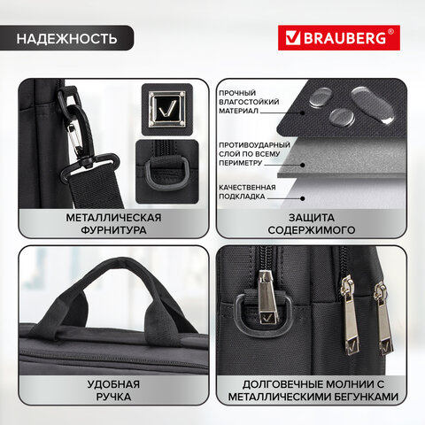 Сумка-портфель BRAUBERG «Protect» с отделением для ноутбука 15.6", 2 отделения, черная, 30×40х7 см