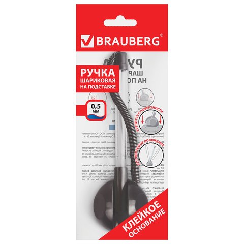 Ручка шариковая настольная BRAUBERG «Стенд-Пен», СИНЯЯ, пружинка, корпус черный, линия письма 0.5 мм