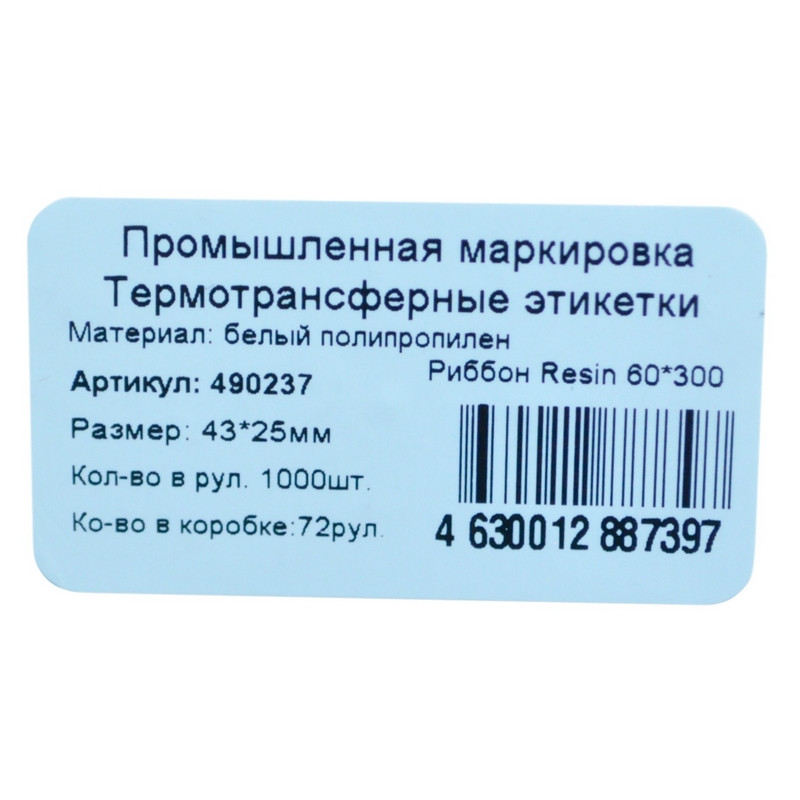 Этикетка промышленный образец