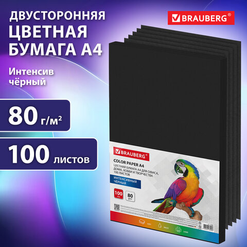 Бумага цветная BRAUBERGА480 г/м2100 л. ЧЕРНАЯинтенсивдля офисахобби и творчества116666
