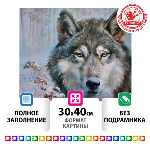 превью Картина стразами (алмазная мозаика) 30×40 см, ОСТРОВ СОКРОВИЩ «Волк», без подрамника