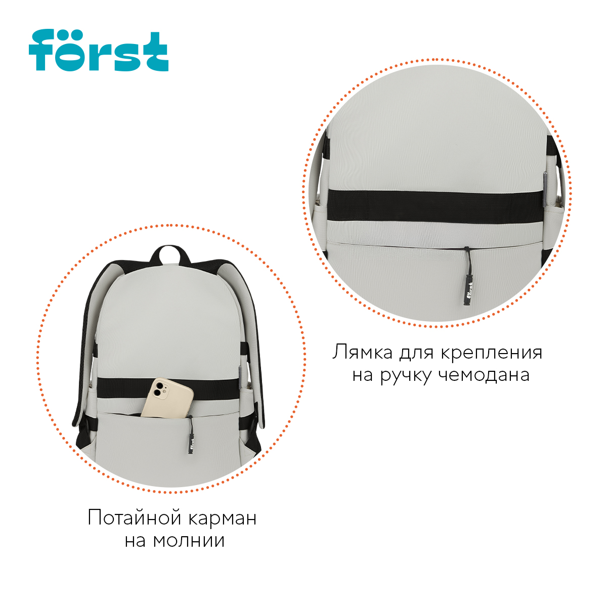 Рюкзак Först F-City «Gray Vibe» 43.5×28×16см, 1 отделение, 5 карманов, уплотненная спинка