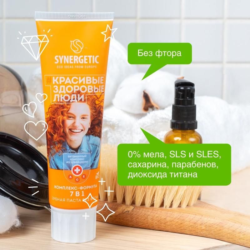 Зубная паста Synergetic Комплекс-формула 7в1 без фтора 100 г арт ...