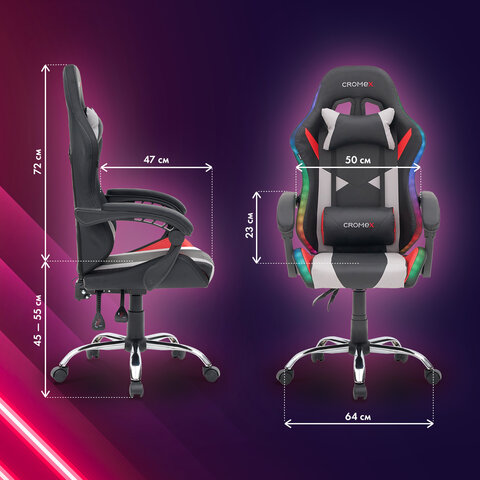 Кресло компьютерное CROMEX «Quantum GM-155 RGB», подсветка, две подушки, экокожа, черное/красное/серое