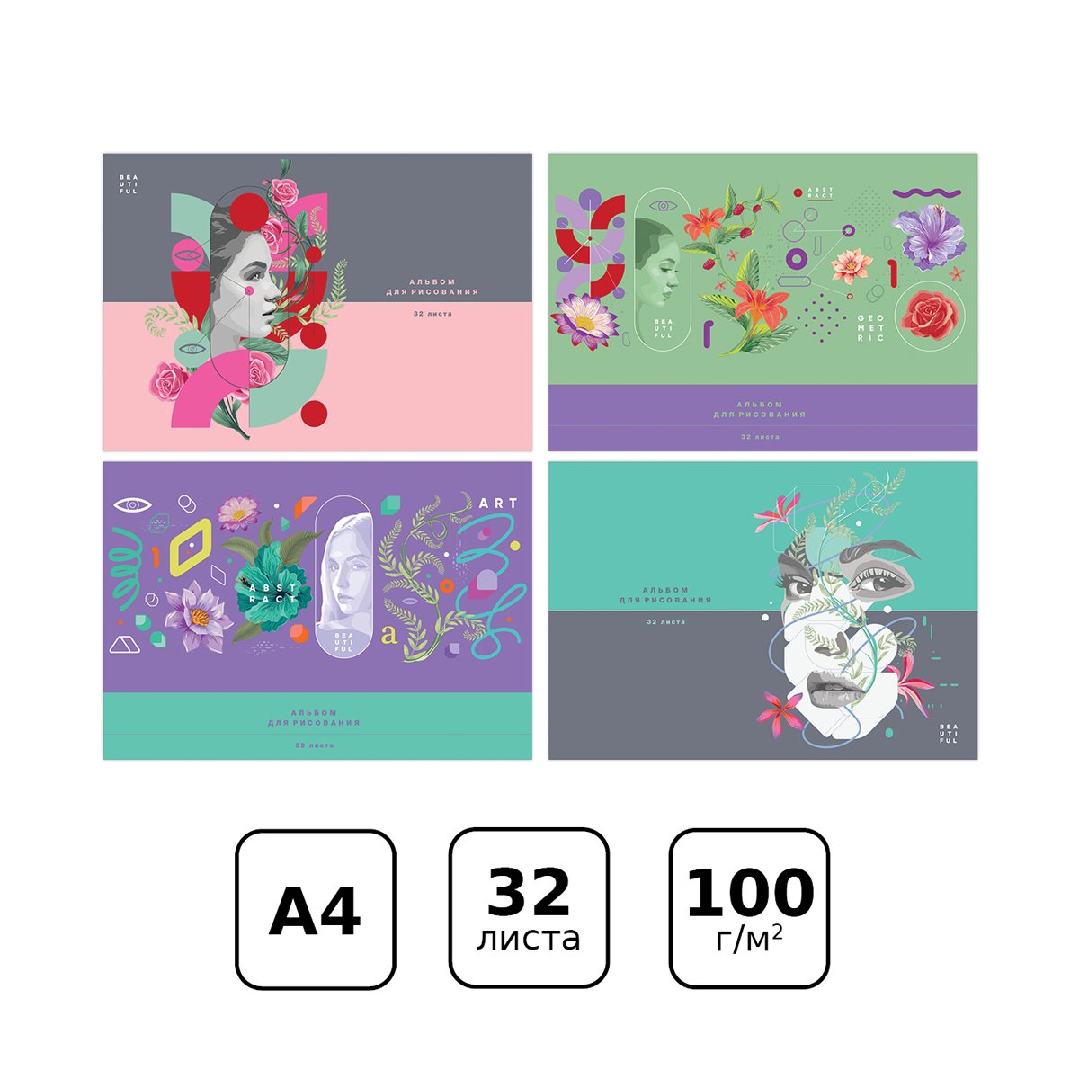 Альбом для рисования 32л., А4, на скрепке BG «Abstraction»
