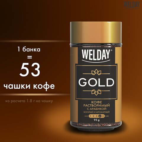 Кофе растворимый WELDAY «Gold»сублимированный95 гстеклянная банка622675