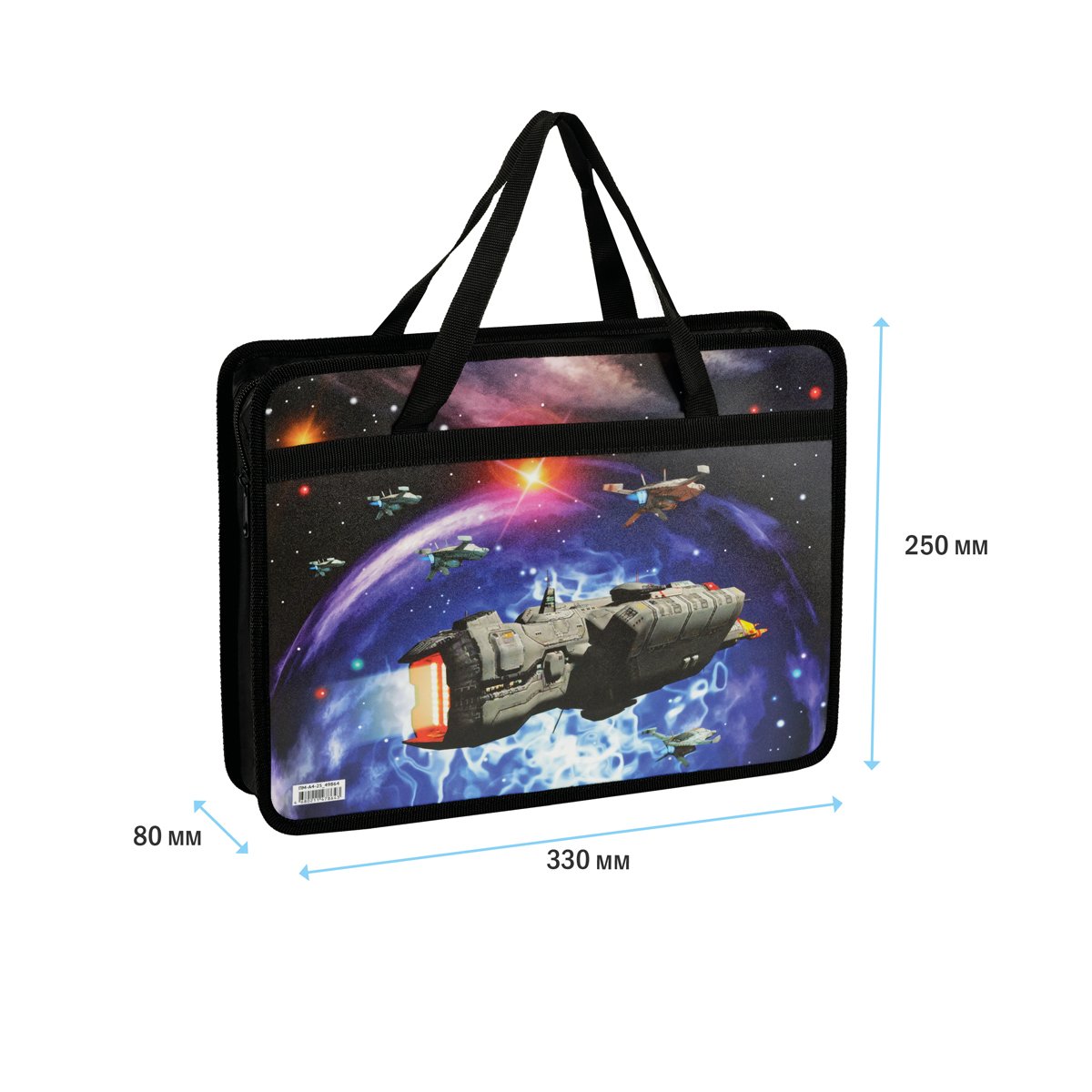 Папка с ручками А4 ArtSpace «Space shuttle», пластик, на молнии, 80мм