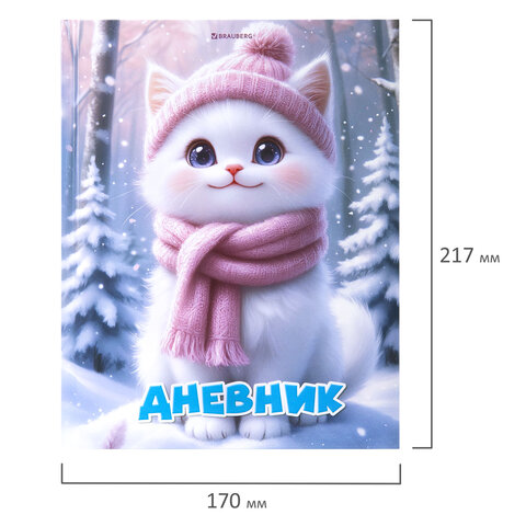 Дневник 1-4 класс 48 л., твердый, BRAUBERG, глянцевая ламинация, с подсказом, «Winter Cat»