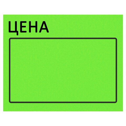 Ценник большой «Цена» 50×40 мм зеленый, самоклеящийся, КОМПЛЕКТ 5 рулонов по 200 шт., BRAUBERG