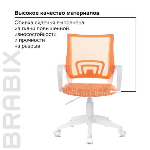 Кресло BRABIX «Fly MG-396W», с подлокотниками, пластик белый, сетка, оранжевое с рисунком «Giraffe», 532402