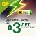 превью Батарейка 8LR732 GP High Voltage