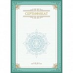 Сертификат-бумага зеленая рамка (А4, 230 г/кв. м, 10 листов в упаковке)