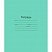 превью Тетрадь школьная А5 24л клетка 20шт/уп офсет зеленая Маяк Т5024 Т2 5Г