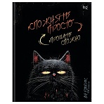 Дневник 1-11 кл. 48л. (ЛАЙТ) BG «Философия», глянцевая ламинация