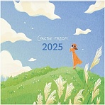 Календарь настенный перекидной на скрепке, 29×29 12л. BG «Дизайн», 2025г. 