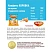 превью Конфеты Коровка 180 г