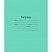 превью Тетрадь школьная зеленая Маяк Канц 12 листов в узкую линейку (10 штук  в упаковке)