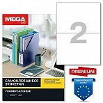 Этикетки самоклеящиеся Promega Label Premium 210×148мм 2шт/л А4 (100л/уп)