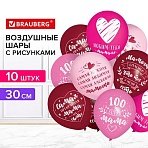 Шары воздушные 30 см с рисунком «Для мамы», КОМПЛЕКТ 10 штук, ассорти, BRAUBERG