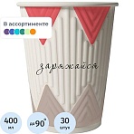 Стакан одноразовый бум 2-сл, d-90мм 400мл NDW16 Кофе-Пауза (mix) 30шт/уп