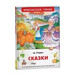 Книга Росмэн 130×200, Перро Ш. «Сказки», 128стр. 