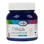 Гуашь Гамма «Классическая», синяя, 220мл