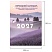 превью Календарь настольный перекидной на 2027 г., 160 л., блок офсет, 4 КРАСКИ, STAFF, «ЛАВАНДА»