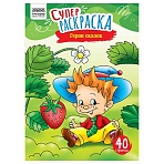Суперраскраска А4 ТРИ СОВЫ «Герои сказок», на склейке, 40стр. 
