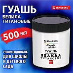 Гуашь классическая BRAUBERG «МАГИЯ ЦВЕТА» 1 шт., 500 мл, БЕЛИЛА ТИТАНОВЫЕ