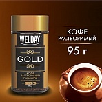 Кофе растворимый WELDAY «Gold»сублимированный95 гстеклянная банка622675