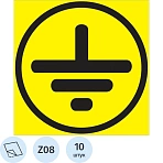 Знак безопасности Z08 Символ заземления, 50×50 м м, пленка 10 шт./уп