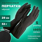 Перчатки МНОГОРАЗОВЫЕ латексные с хлопковым волокном Japan Style ЧЕРНЫЕ, размер S (маленький), вес 52 г, КП