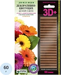 Удобрение палочки для декоративно-цветущих Гера 3D+ 60 г