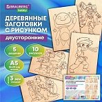Заготовки деревянные для выжигания «Для мальчиков», 5 шт., 10 рисунков, 15×21 см, BRAUBERG HOBBY