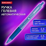 Ручка гелевая автоматическая с грипом BRAUBERG «OFFICE STYLE», СИНЯЯ, линия 0.4 мм
