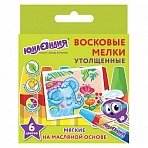 Восковые мелки утолщенные ЮНЛАНДИЯ «ЮНЛАНДИК И ИНДИЙСКИЙ СЛОН», НАБОР 6 цветов, масляная основа