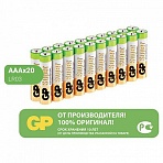 Батарейки GP мизинчиковые ААA LR03 (20 штук в упаковке)