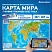 превью Карта мира физическая 157×107 см, 1:21.5М, с ламинацией, интерактивная, в тубусе, BRAUBERG
