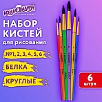 Кисти БЕЛКА набор 6 шт. (круглые № 1, 2, 3, 4, 5, 6), блистер, ЮНЛАНДИЯ