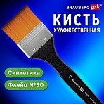 Кисть художественная профессиональная, синтетика, флейц, № 50, BRAUBERG ART CLASSIC